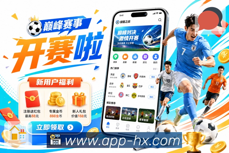 海星体育直播APP 高清赛事图